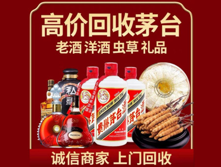 ​丽水市名酒回收多少钱？
