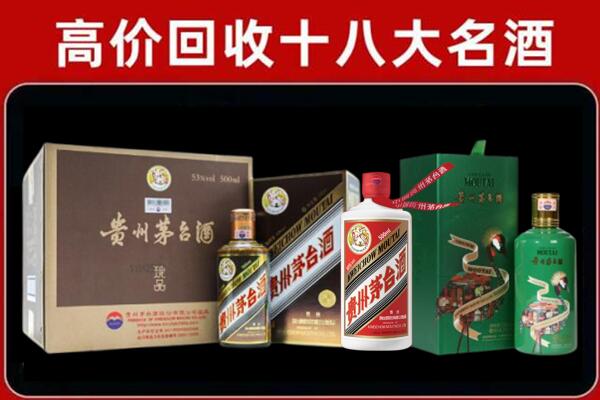 丽水市回收铁盖茅台酒