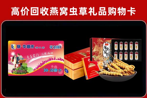 丽水市回收礼品卡